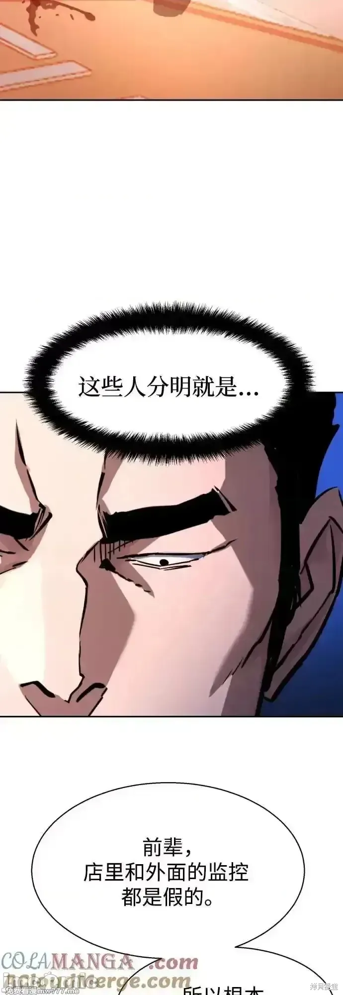 少年佣兵,第209話,第7张