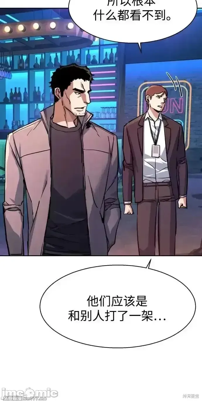 少年佣兵,第209話,第8张