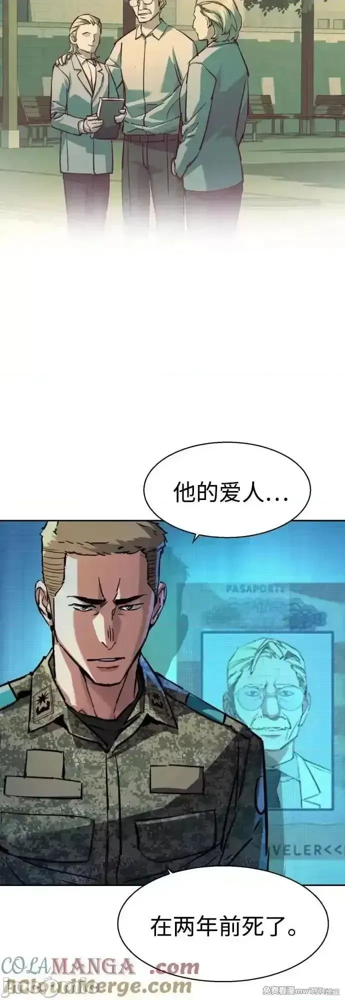 少年佣兵,第210話,第10张