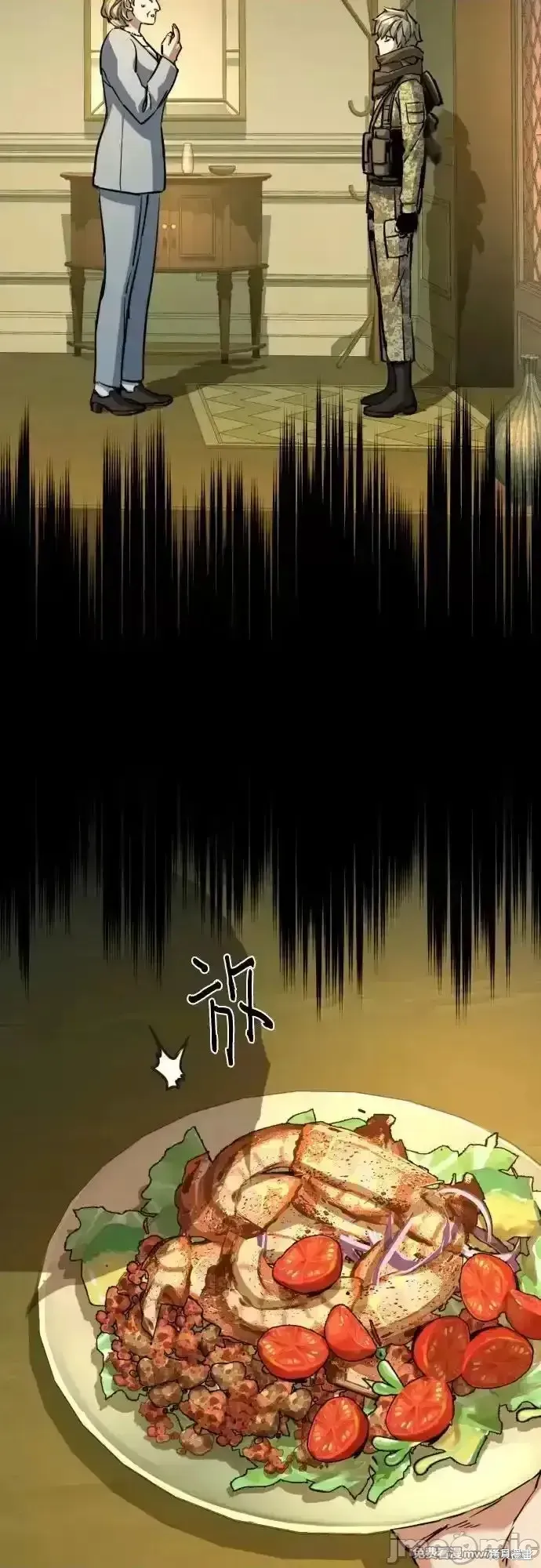 少年佣兵,第210話,第14张