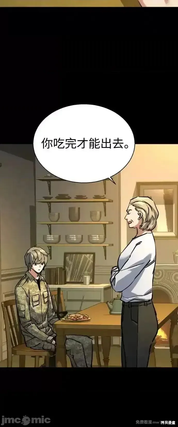 少年佣兵,第210話,第15张