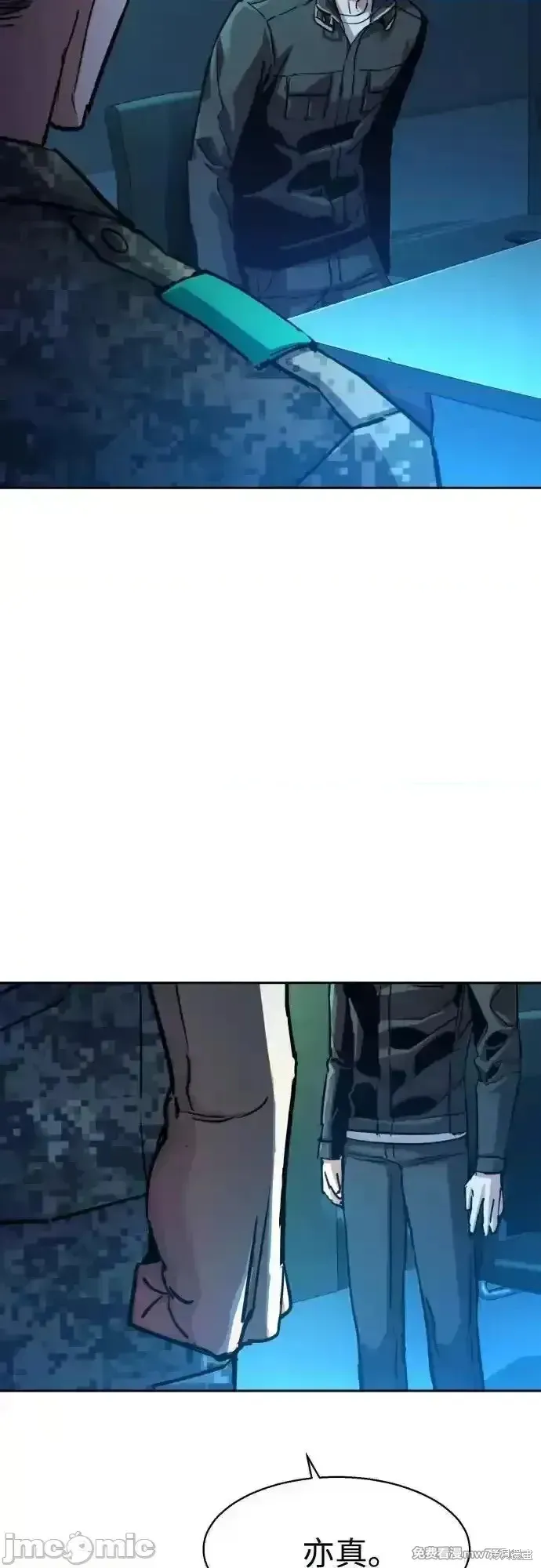 少年佣兵,第210話,第24张