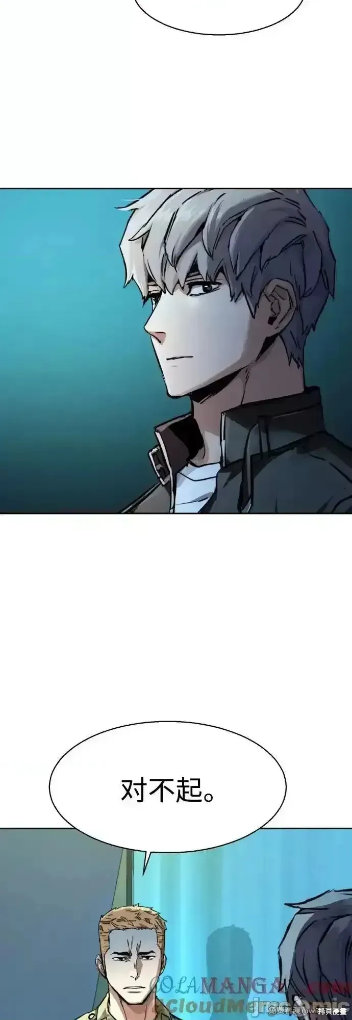 少年佣兵,第210話,第25张