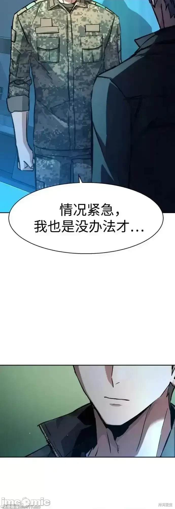 少年佣兵,第210話,第26张