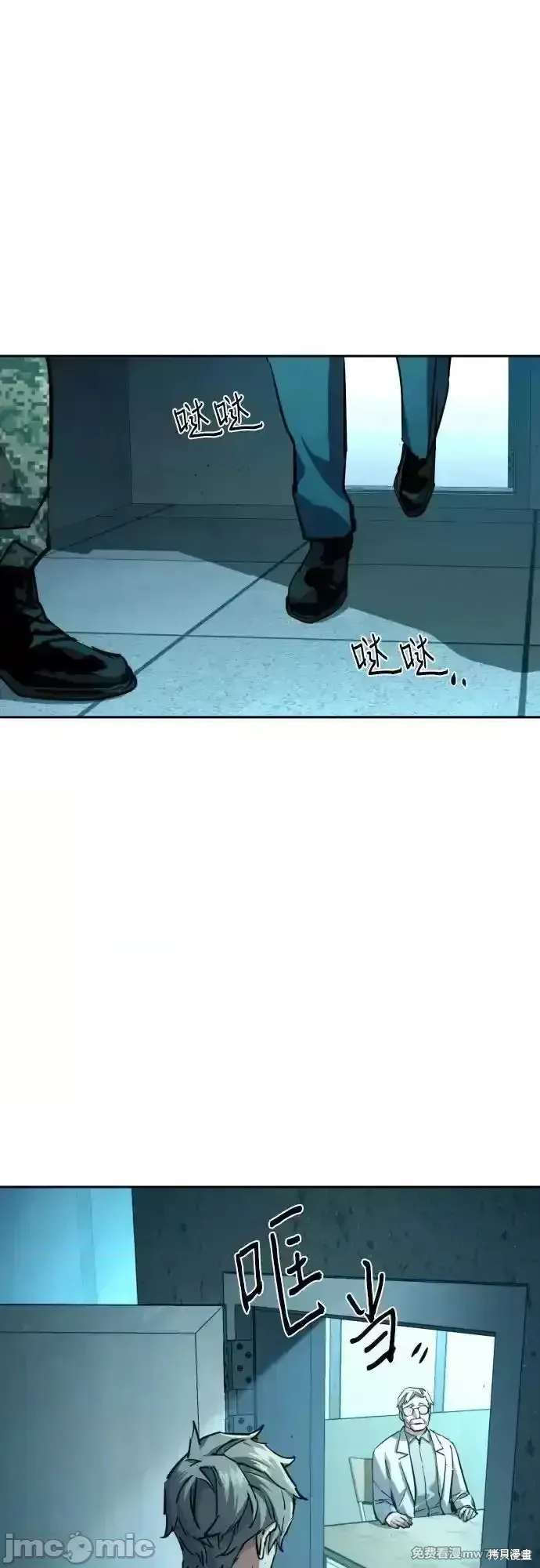 少年佣兵,第210話,第30张