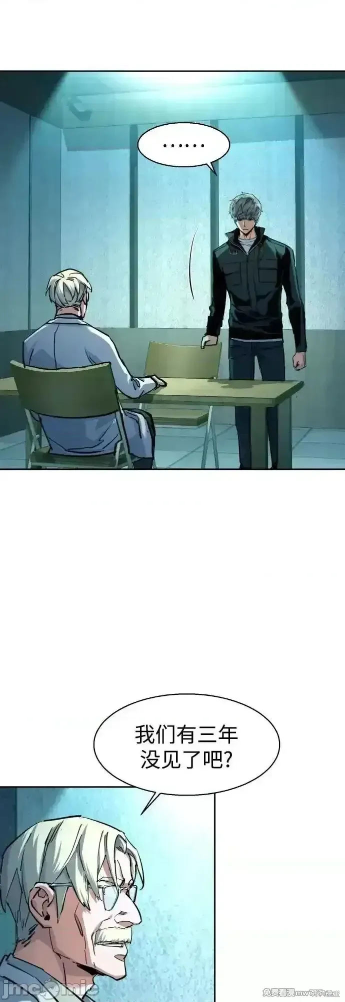少年佣兵,第210話,第37张