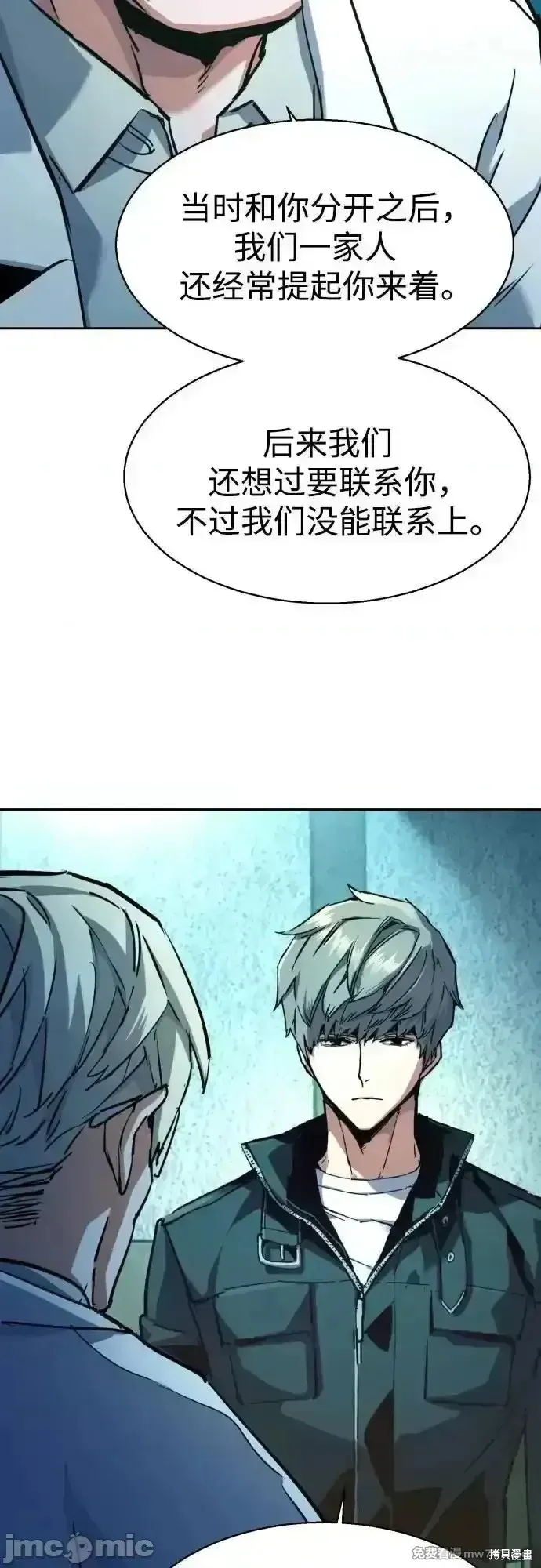 少年佣兵,第210話,第40张