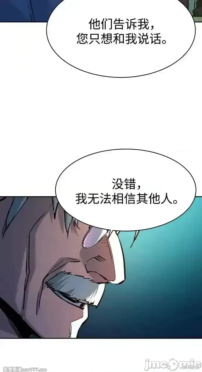 少年佣兵,第210話,第41张