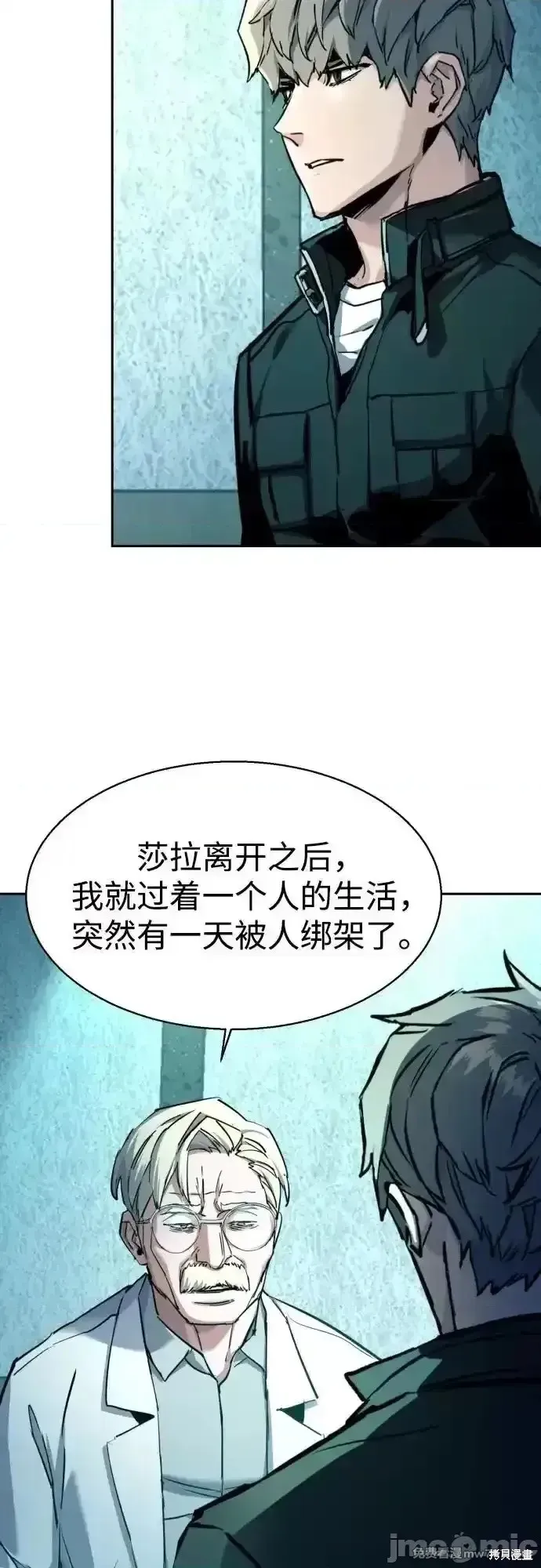 少年佣兵,第210話,第43张