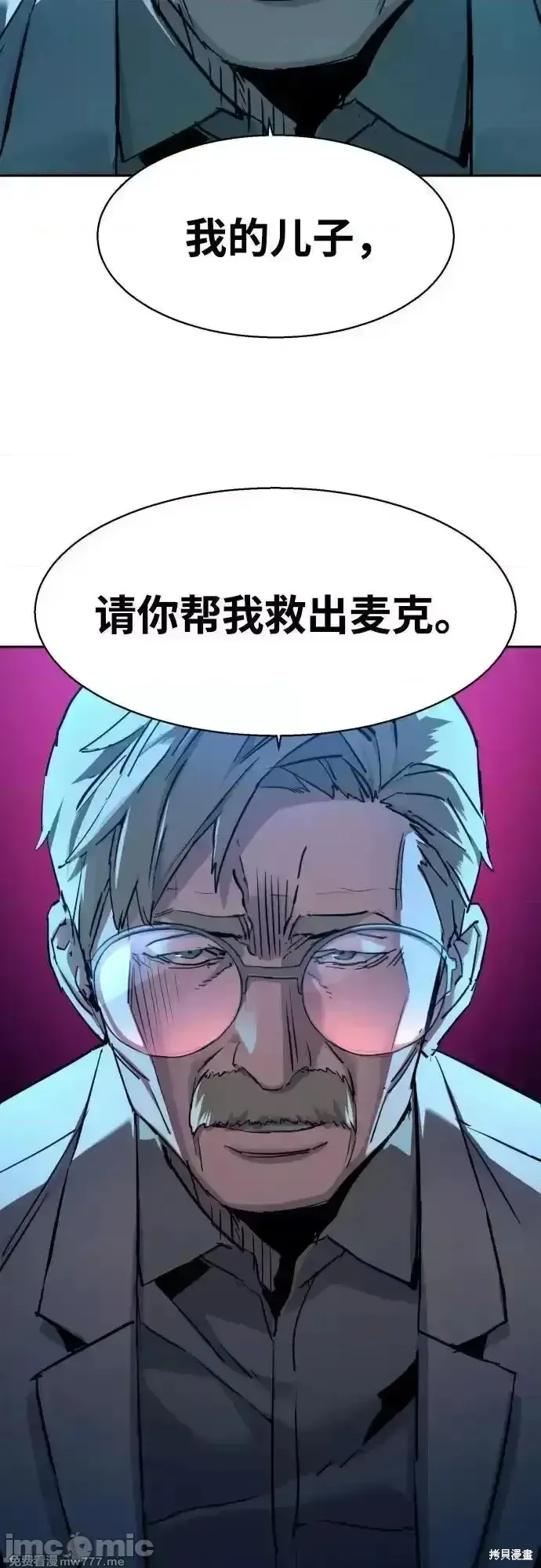 少年佣兵,第210話,第46张