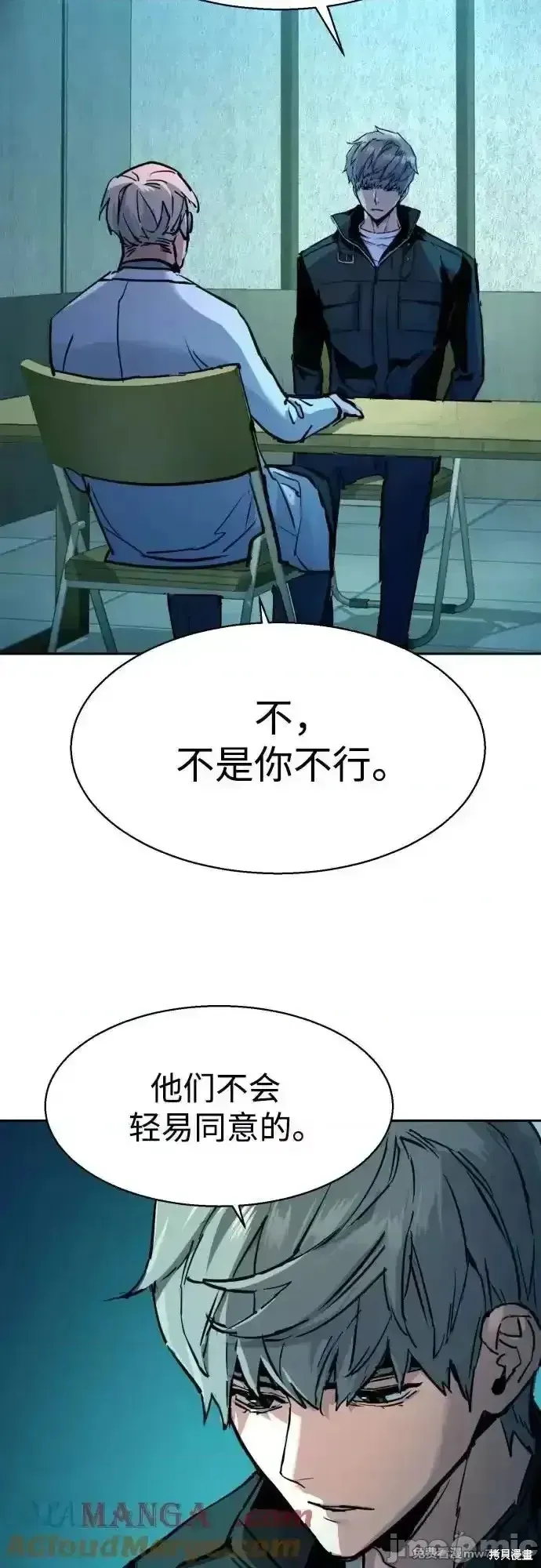 少年佣兵,第210話,第51张