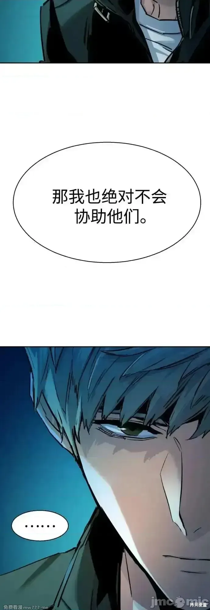 少年佣兵,第210話,第52张