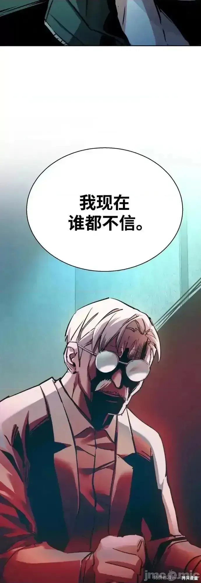 少年佣兵,第210話,第53张