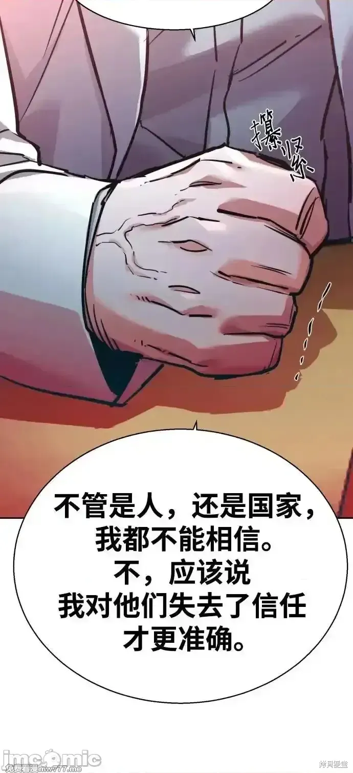 少年佣兵,第210話,第55张