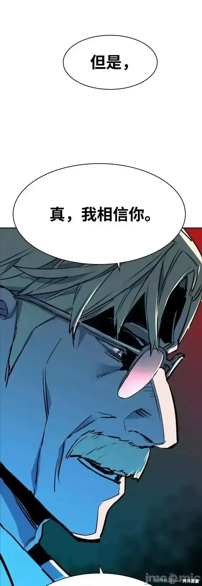 少年佣兵,第210話,第56张