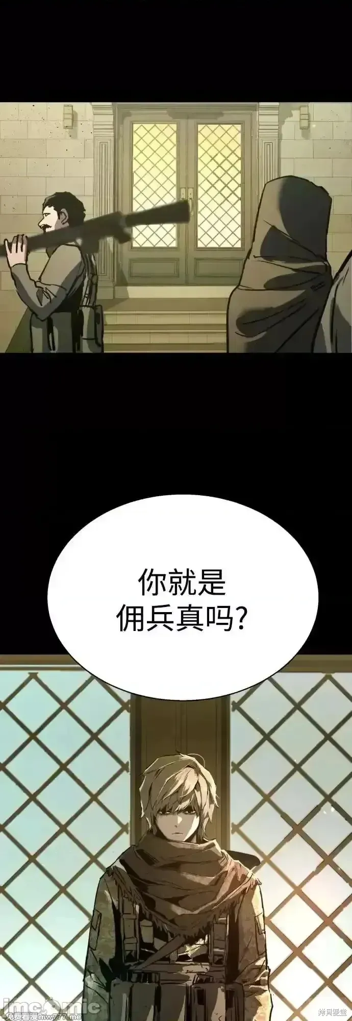少年佣兵,第210話,第59张
