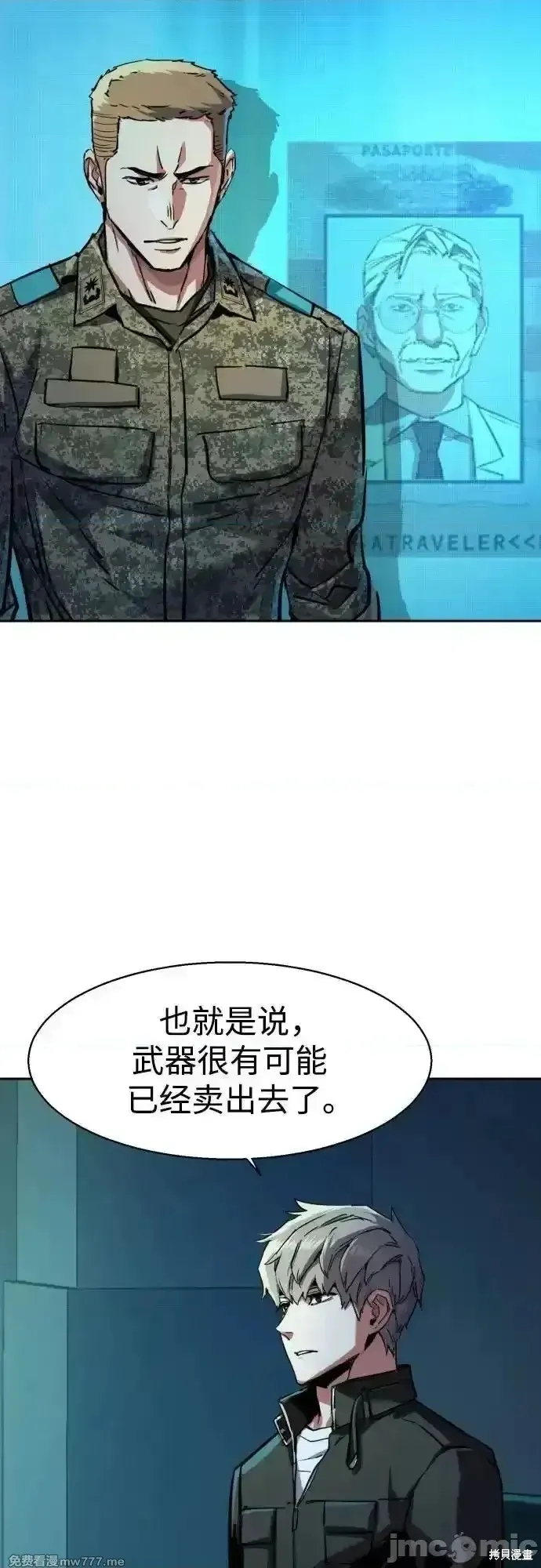 少年佣兵,第210話,第6张