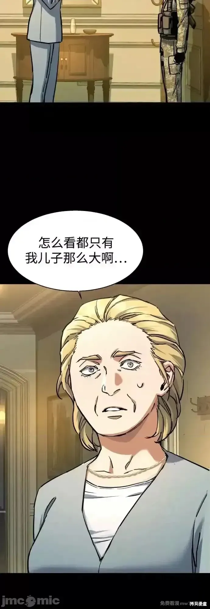 少年佣兵,第210話,第61张