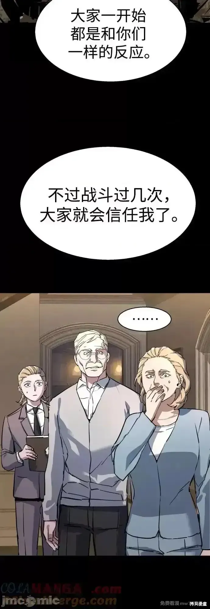 少年佣兵,第210話,第66张