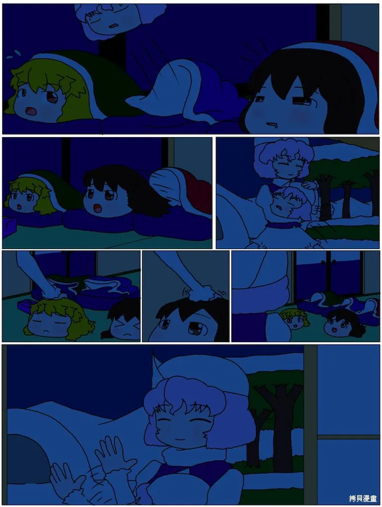 東方饅頭奇譚,蓝本,第13张