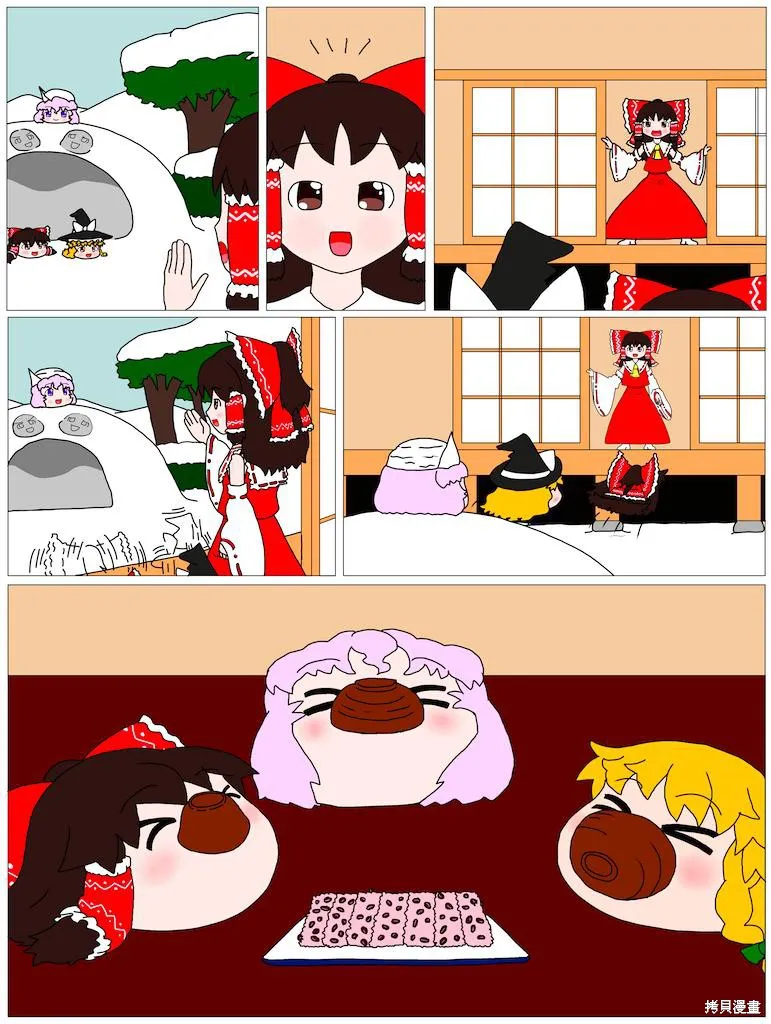 東方饅頭奇譚,蓝本,第8张