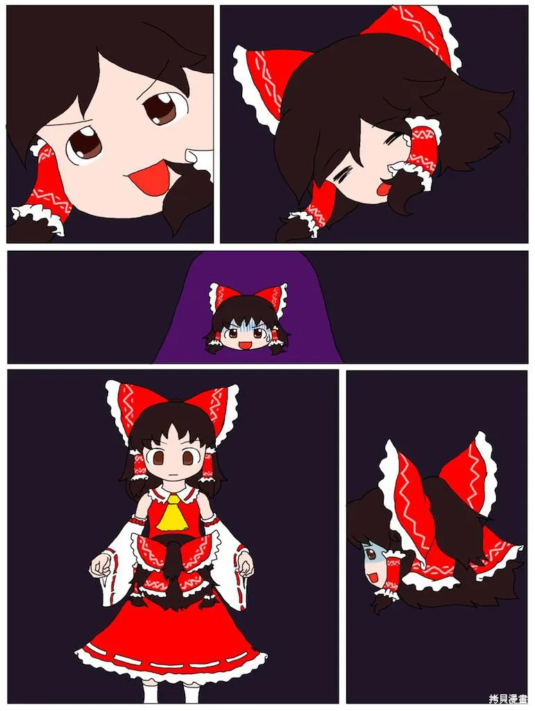 東方饅頭奇譚,红本,第9张