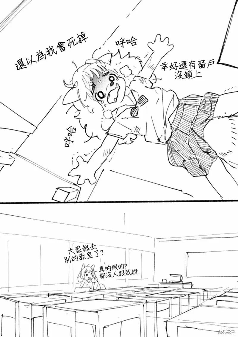 毛毛只是想交朋友,第01话,第13张