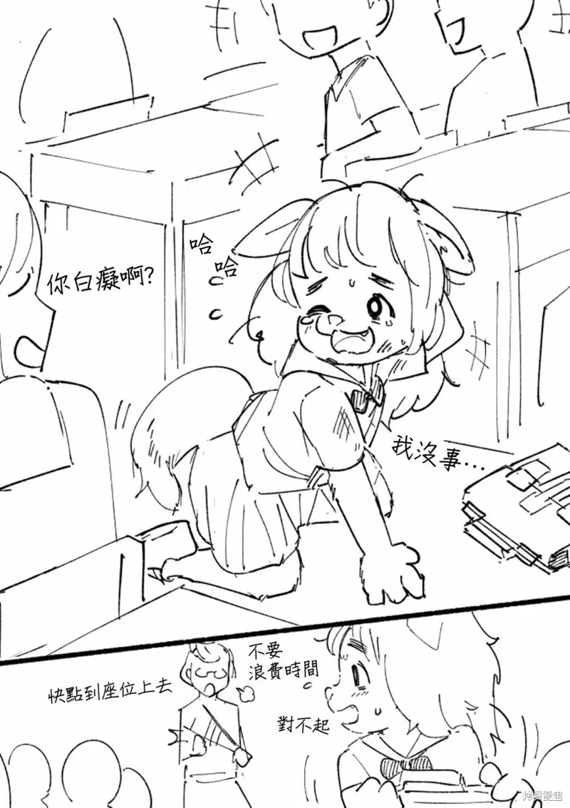 毛毛只是想交朋友,第01话,第4张