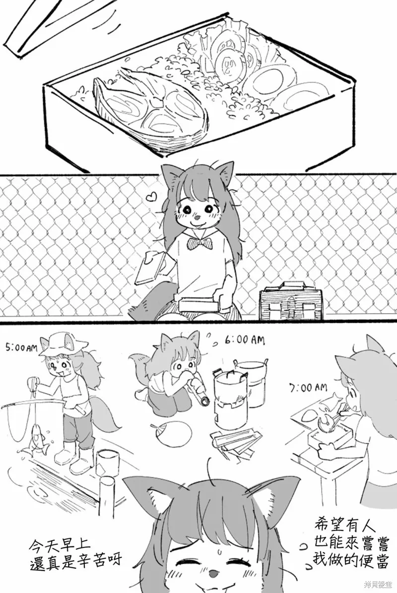 毛毛只是想交朋友,第02话,第13张
