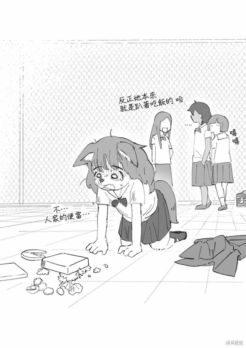 毛毛只是想交朋友,第02话,第16张