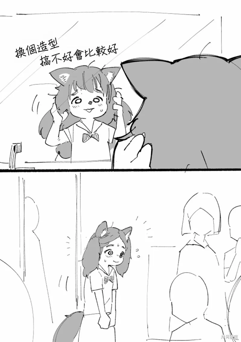 毛毛只是想交朋友,第02话,第2张