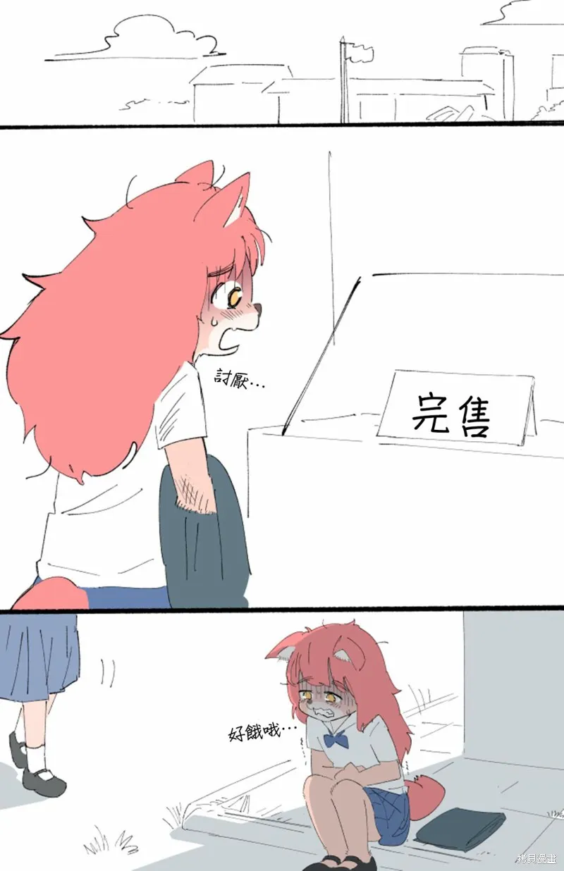 毛毛只是想交朋友,第04话,第1张
