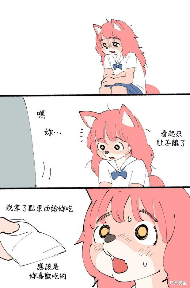 毛毛只是想交朋友,第04话,第2张
