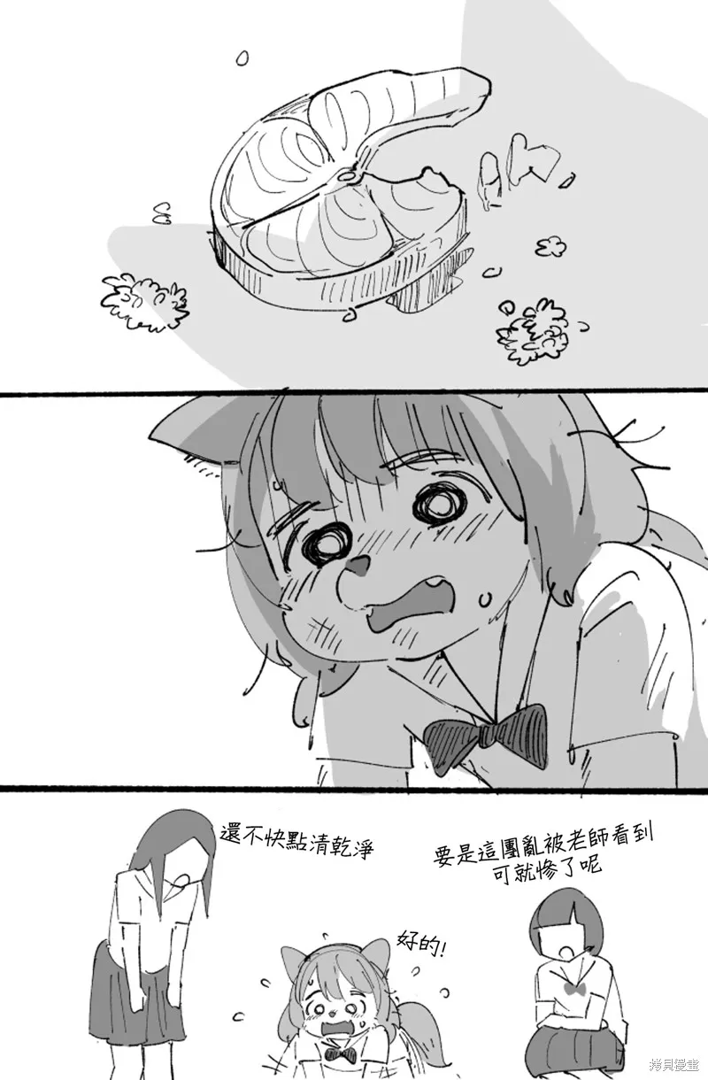 毛毛只是想交朋友,第03话,第2张