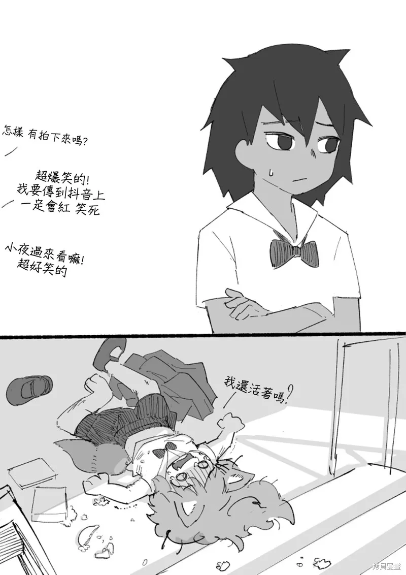 毛毛只是想交朋友,第03话,第5张