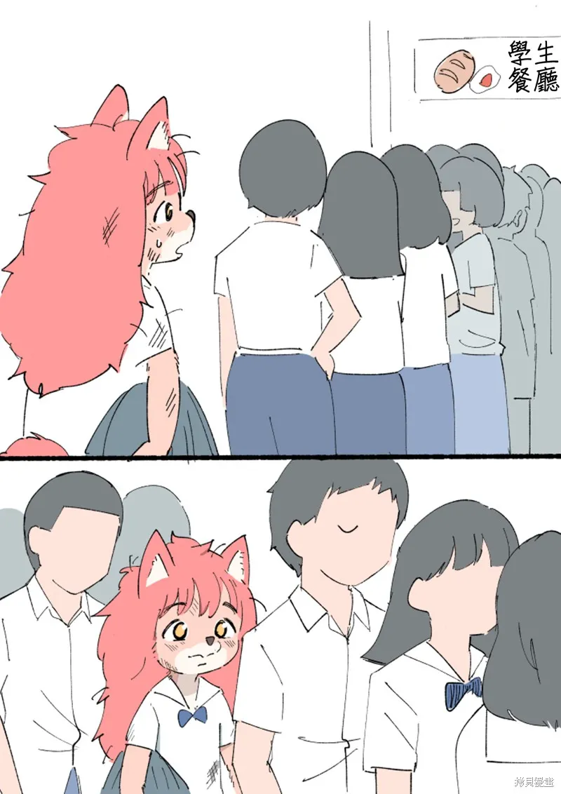 毛毛只是想交朋友,第03话,第6张
