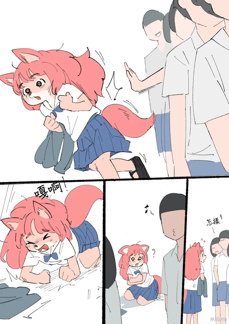 毛毛只是想交朋友,第03话,第8张