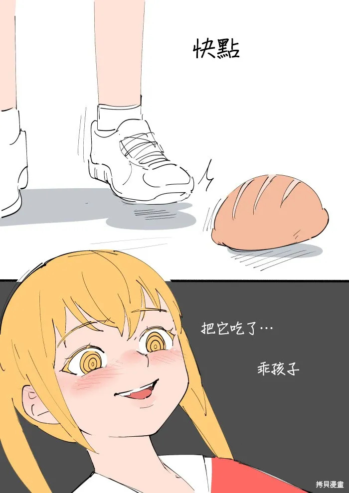 毛毛只是想交朋友,第05话,第1张