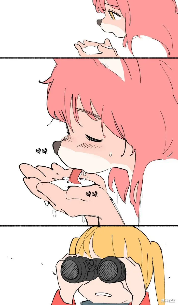毛毛只是想交朋友,第05话,第11张