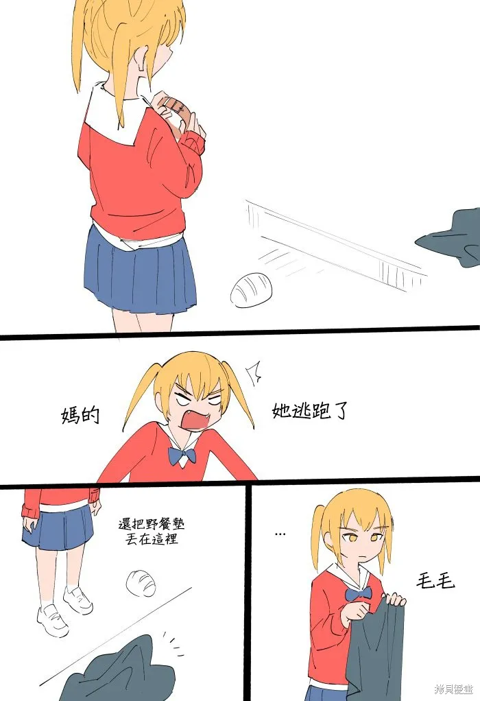 毛毛只是想交朋友,第05话,第6张