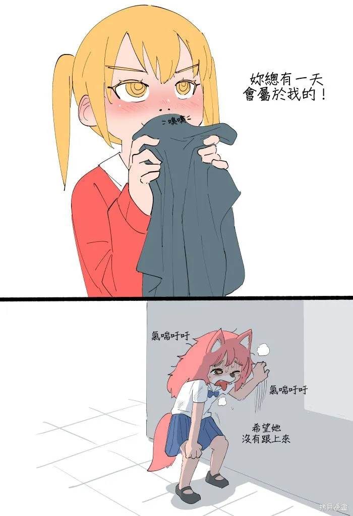 毛毛只是想交朋友,第05话,第7张