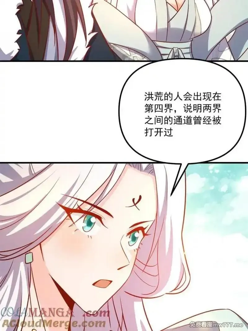 原来我是修仙大佬,第553话 553话,第19张