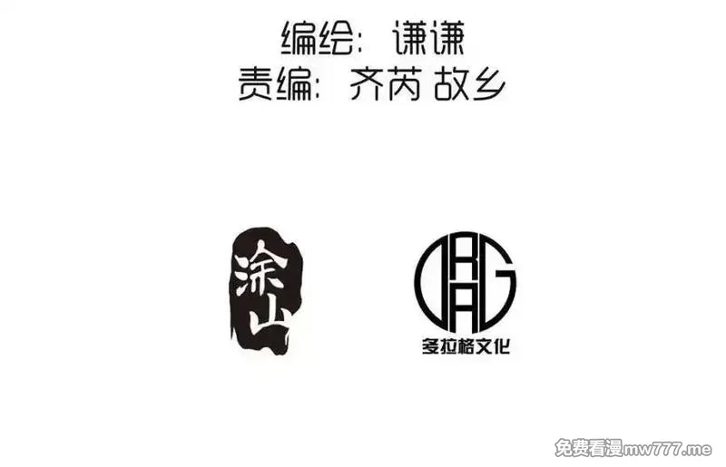 原来我是修仙大佬,第553话 553话,第3张