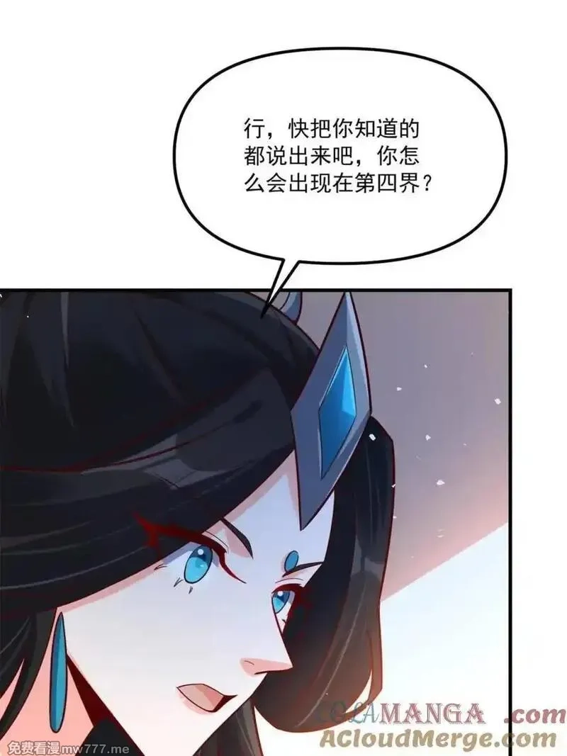 原来我是修仙大佬,第553话 553话,第61张