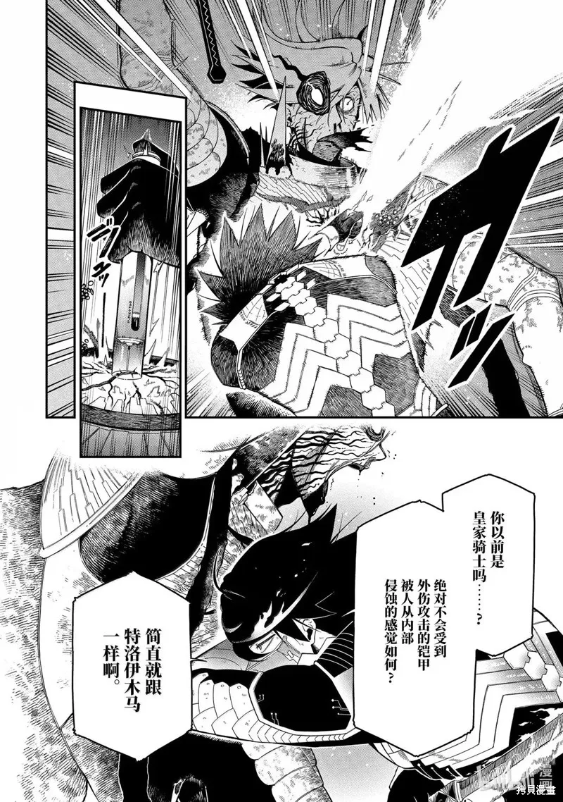 死神少爷与黑女仆,第21.5话,第10张