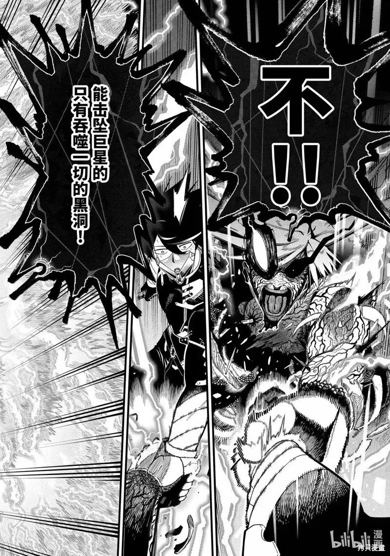 死神少爷与黑女仆,第21.5话,第12张