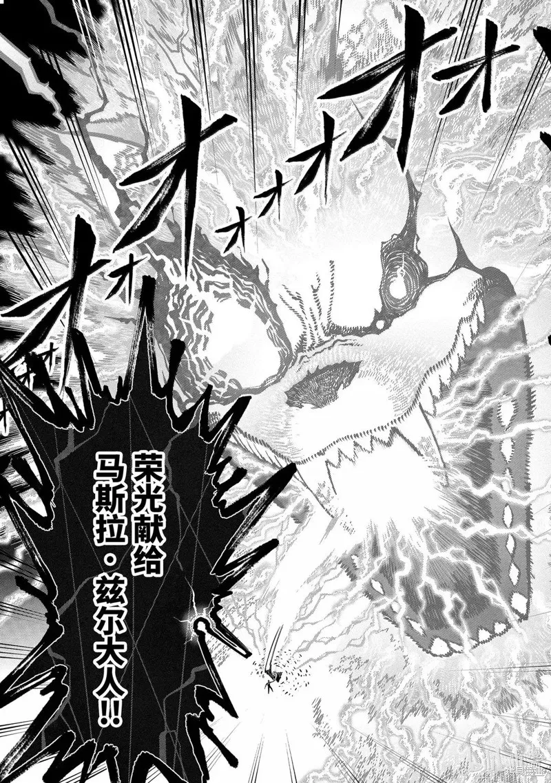 死神少爷与黑女仆,第21.5话,第13张