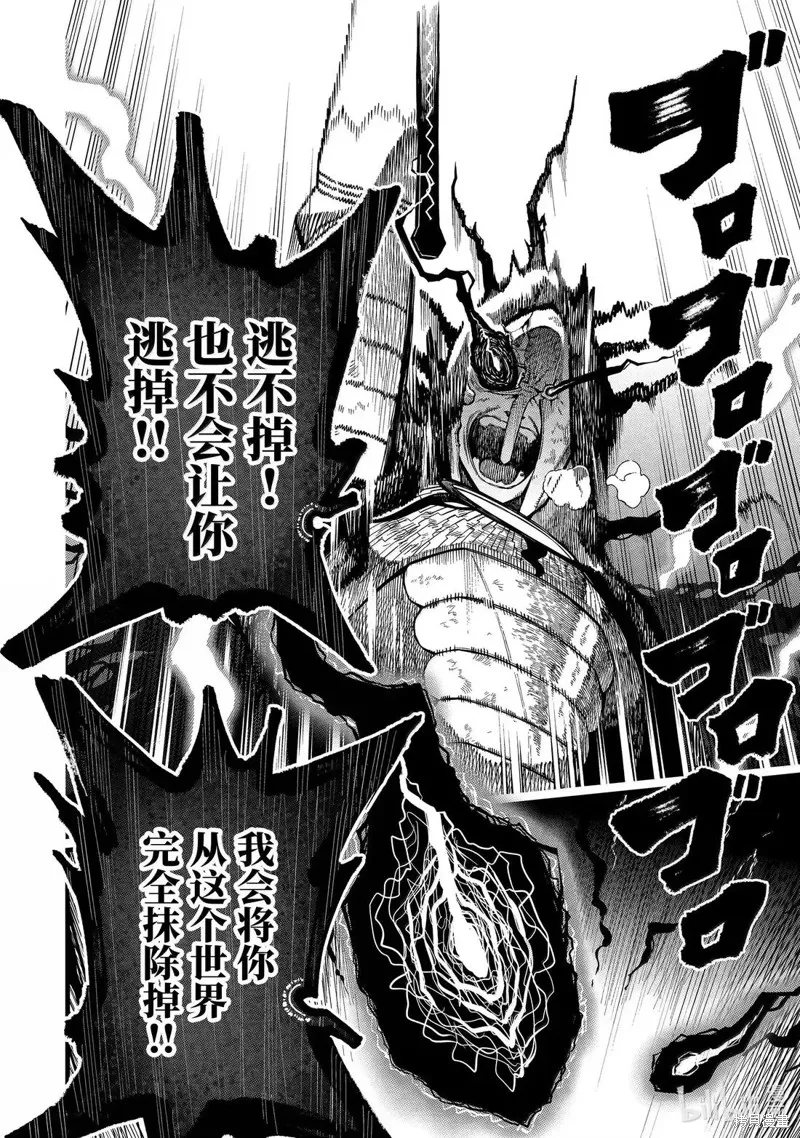 死神少爷与黑女仆,第21.5话,第2张