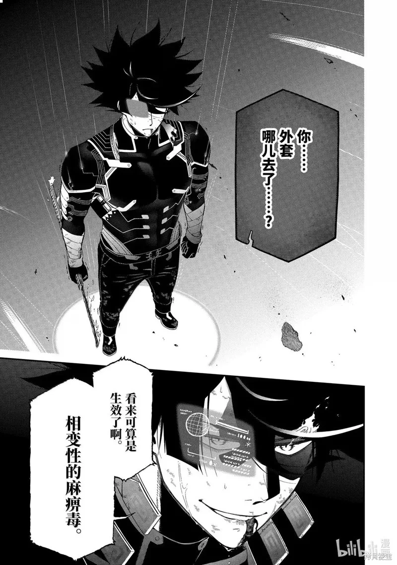 死神少爷与黑女仆,第21.5话,第5张