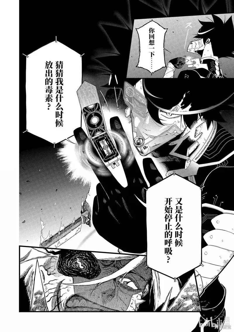 死神少爷与黑女仆,第21.5话,第8张